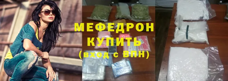 где можно купить наркотик  Арсеньев  Меф mephedrone 